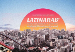 انطلاق المهرجان الدولي الـ 9 للسينما العربية-الأمريكية في الأرجنتين