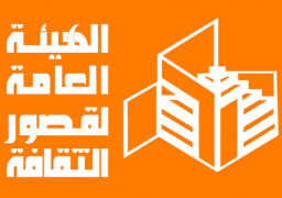 هيئة قصور الثقافة تنظم أنشطة متنوعة بفرع “القاهرة”