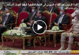بالفيديو : لا تصالح مع من استباح أمن مصر وشعبها.. أبرز رسائل الرئيس السيسي خلال الندوة التثقيفية للقوات المسلحة