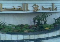 نادي القضاة:لم نتلق أية شكاوى من القضاة المشرفين على اللجان الانتخابية