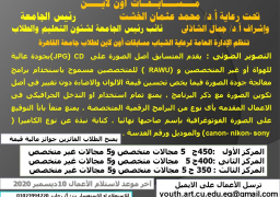 جامعة القاهرة تطلق عدة مسابقات ثقافية وعلمية للطلاب “أون لاين”