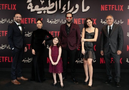 أول عمل مصري على “نتفليكس”.. رحلة “ما وراء الطبيعة” تبدأ اليوم