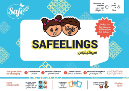 مسابقة فى الأمثال لتنشئة الأجيال على تمكين المرأة