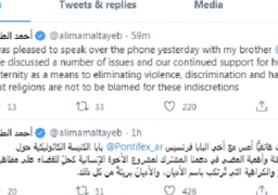 الإمام الأكبر وبابا الفاتيكان يغردان معا على مواقع التواصل من أجل “الأخوة الإنسانية”