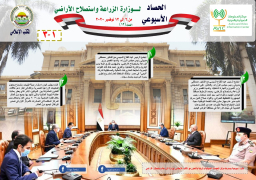 بالانفوجراف..الحصاد الاسبوعي لانشطة وزارة الزراعة