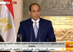 نص كلمة الرئيس عبد الفتاح السيسي خلال المؤتمر الصحفى باليونان