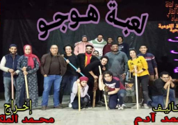 غدا..”لعبة هوجو” و “توم وجيري” ضمن فعاليات اليوم السابع بالقومي للمسرح