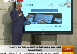 شوقى: لا يوجد حذف من المناهج.. والدراسة مستمرة عن بعد