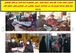 الداخلية تنظم عددا من الفعاليات تزامناً مع اليوم العالمى لحقوق الإنسان