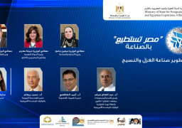 مؤتمر “مصر تستطيع بالصناعة”يواصل جلساته الحوارية