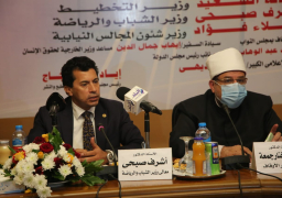 وزراء الشباب والرياضة والأوقاف والشئون النيابية يشهدون ندوة “حقوق الإنسان… رؤية شاملة”