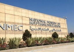 رئيس الوزراء يصدر قرارا بتشكيل وتنظيم عمل مجلس إدارة هيئة متحف الحضارة