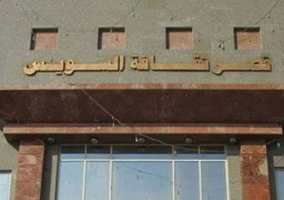 ثقافة السويس تناقش الهجرة غير الشرعية