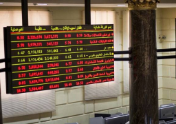 تراجع جماعى لمؤشرات البورصة المصرية بختام تعاملات نهاية الأسبوع
