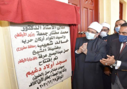 وزيرا الأوقاف ونظيره السوداني يفتتحون مسجد أولاد دغيم بالعلمين