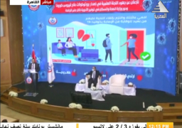 مؤتمر صحفي لوزيرة الصحة بشأن مواجهة كورونا