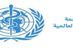 “الصحة العالمية” تدعو لاتخاذ اللازم لمنع انتشار أنواع جديدة من كورونا
