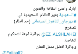 السفير نقلى : أهنئ الثقافة والفنون السعودية بفوز الافلام السعودية