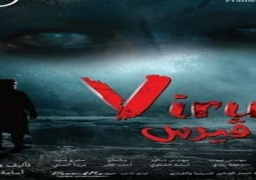 القومي للسينما : عرض فيلم “فيروس” لأول مرة غداً بمركز الإبداع بالأوبرا