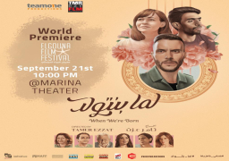 “لما بنتولد” فيلم مصري وجد طريقه إلى الترشيحات لجوائز الأوسكار