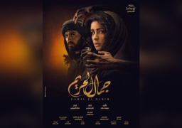 مؤلفة مسلسل”جمال الحريم: العمل صرخة تحذير من المشعوذين