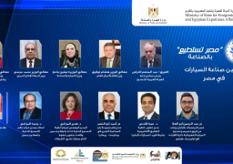 بمشاركة 4 وزراء وعلماء مصر بالخارج .. اليوم انطلاق الندوة الافتراضية الثالثة لمؤتمر “مصر تستطيع بالصناعة”