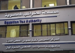 مصلحة الضرائب : الدولة جادة في مكافحة التهرب الضريبي بكل أشكاله بقوة القانون