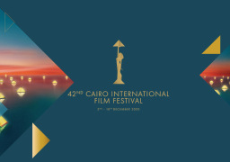 مهرجان القاهرة السينمائي .. جلسة نقاشية عن التوعية بمخاطر الاتجار بالبشر اليوم