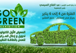 غداً إنطلاق فعاليات المعرض الاول لتكنولوجيا تحويل واحلال المركبات للعمل بالطاقة النظيفة والذي يقام تحت رعاية الرئيس عبدالفتاح السيسي بمركز مصر للمعارض الدولية