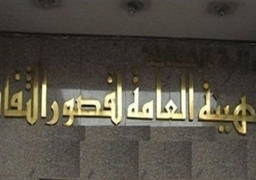 “ثقافة السويس” تناقش الهجرة غير الشرعية