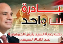 منافذ كلنا واحد توفر أغذية مخفضة الأسعار بنسبة 60 %