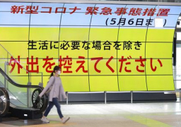 اعلان الطواريء في طوكيو وسط تصاعد حدة فيروس كورونا