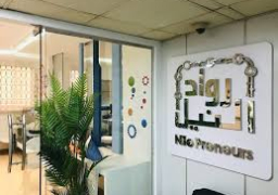 مبادرة رواد النيل تحتضن أكثر من 136 شركة ناشئة ورائد أعمال