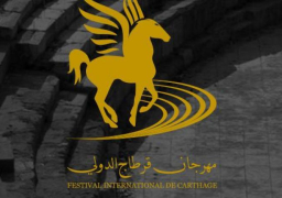 العرض المصري “لقطة من عمري” يشارك بمهرجان قرطاج الدولي للمونودراما