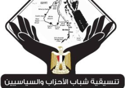 تنسيقية الأحزاب توقع برتوكولا مع ويليس تاورز واتسون لتطوير القيادات الشبابية