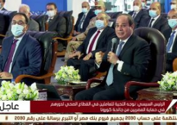 خلال إفتتاحه عدد من المشروعات القومية في القطاع الصحي الرئيس السيسى يوجه التحية والتقدير لكل العاملين فى القطاع الصحى سواء شهداء اولازالوا يقومون بدورهم