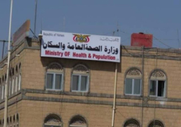 الصحة اليمنية ترفع جاهزيتها لمواجهة الموجة الثانية من فيروس كورونا المستجد