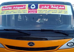 رئيس جهاز مدينة بدر : تشغيل خط مواصلات جديد من محطة الأتوبيس الرئيسية إلى السيدة عائشة