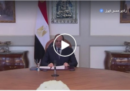 فيديو ونص كلمة : الرئيس عبد الفتاح السيسي: اجتماع رؤساء ومجالس المحاكم الدستورية يهدف للم شمل قيادات إفريقيا تحت مظلة واحدة.. ويؤكد أن الوضع الراهن يحتم علينا التفكر والتدبر، في التعامل مع جائحة كورونا.