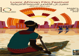 التفاصيل الكاملة لمهرجان الأقصر للسينما الإفريقية.. و”هذه ليست جنازة” فيلم الافتتاح