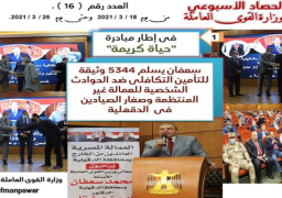 بالإنفوجراف .. الحصاد الأسبوعي لوزارة القوى العاملة من 18 إلى 26 مارس الجاري