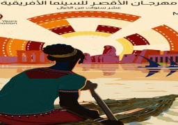 افتتاح مهرجان الأقصر للسينما الأفريقية على أنغام سودانية بمعبد الكرنك