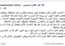 بالصور.. الرئيس السيسي يتوعد بأن ينال المقصر في حادث تصادم قطاري سوهاج “الجزاء الرادع”