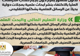 الحكومة تنفي إجبار طلاب الدراسات العليا بالاكتفاء بنشر أبحاث كبديل عن الرسائل العلمية