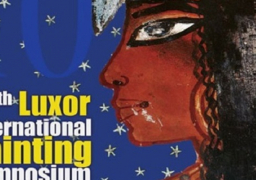 افتتاح معرض لنتاج ملتقى الأقصر الدولي للتصوير بالهناجر