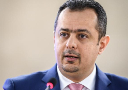 رئيس وزراء اليمن : مبادرة السعودية تضع الحوثيين في مواجهة مع شعبنا