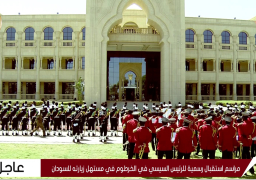 مراسم استقبال رسمية للرئيس السيسى بالخرطوم فى مستهل زيارته للسودان