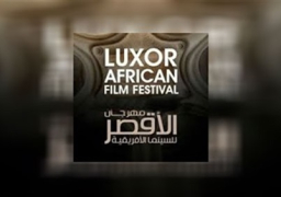 «السياحة والآثار» تستعد للدورة العاشرة لمهرجان الأقصر للسينما الإفريقية