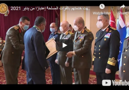 وزير الدفاع يكرم قادة القوات المسلحة المحالين للتقاعد.. فيديو