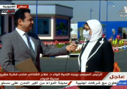 وزيرة الصحة: “جيبتوفارما” ستحدث توازنا في أسعار الدواء بالسوق المحلي